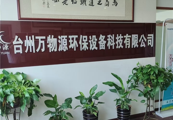 ̨������Դ�����豸�Ƽ����޹�˾