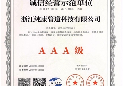 AAA����ҵ���õȼ�