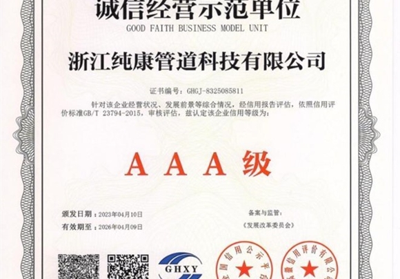 AAA����ҵ���õȼ�