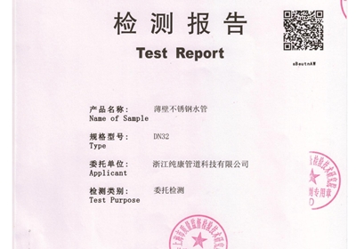 ���ڲ����ˮ��DN32��ⱨ��
