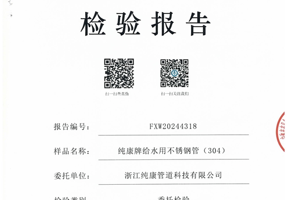 304����ֹܲ� ������ⱨ��