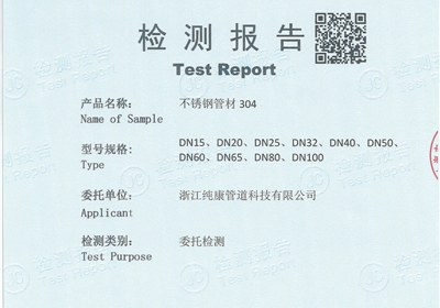304����ֹܲ�DN15-DN100 ��ⱨ��