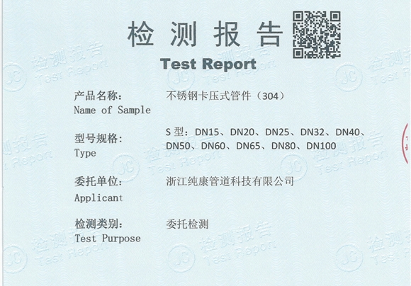 304��ѹʽ�ܼ�S�� DN15-DN100 ��ⱨ��