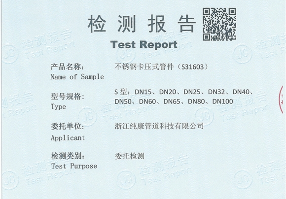 316��ѹʽ�ܼ�S��DN15-DN100 ��ⱨ��