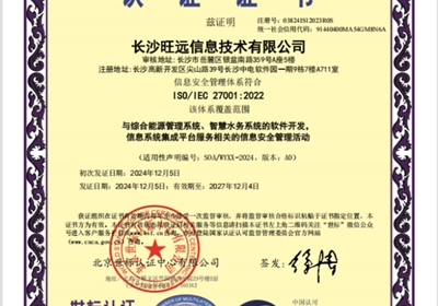 ISO27001��Ϣ��ȫ������ϵ��֤֤��