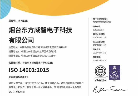 ������ϵ��֤ע��֤��14001