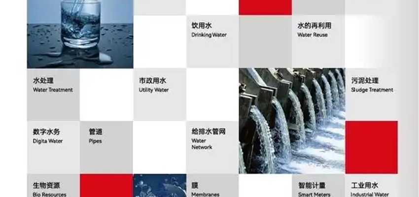 2025ʮ߽ˮչAquatech China