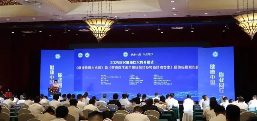 2025 񽡿ˮĻ׼콡