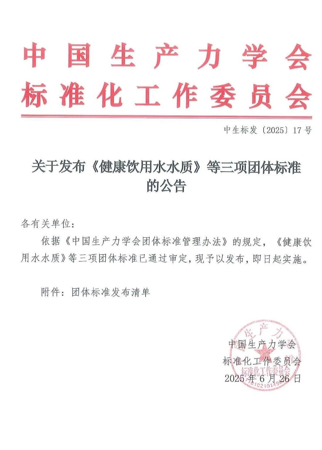 微信图片_20250901112819.jpg 微信图片_20250901112819.jpg